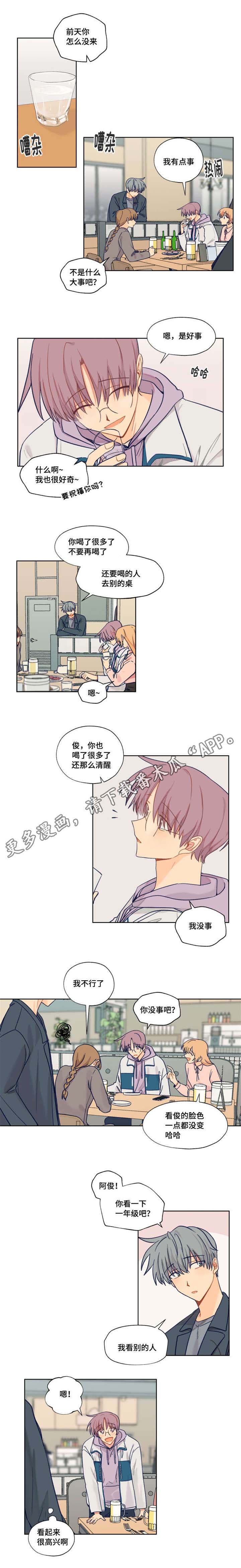 第10章：交往也不错1