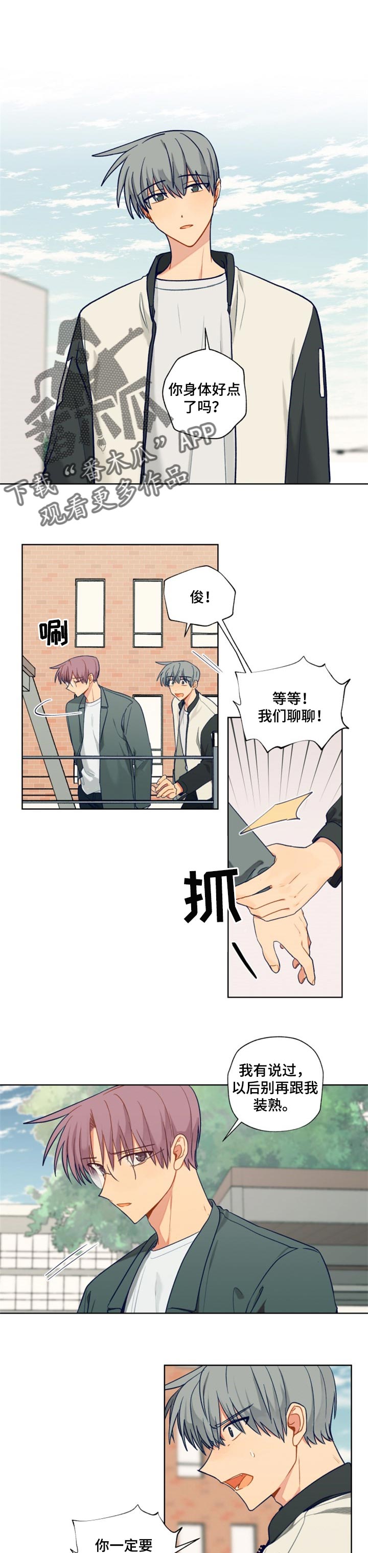 第71章：撕破脸0