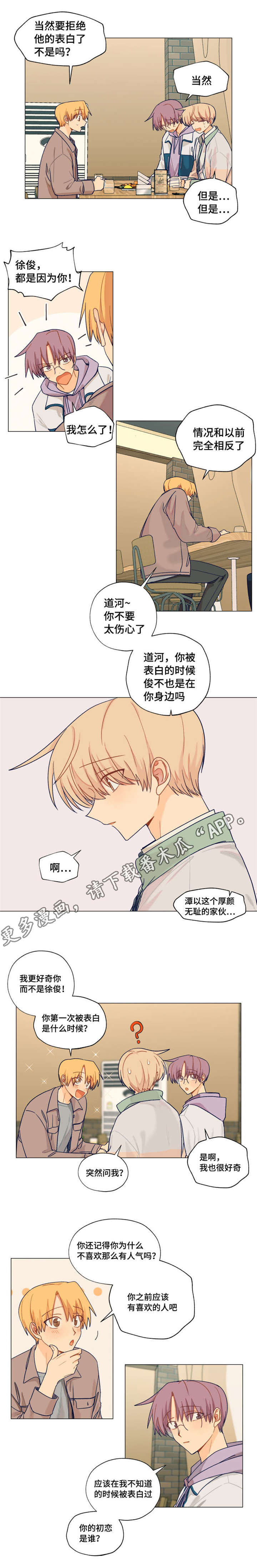 第12章：初恋1