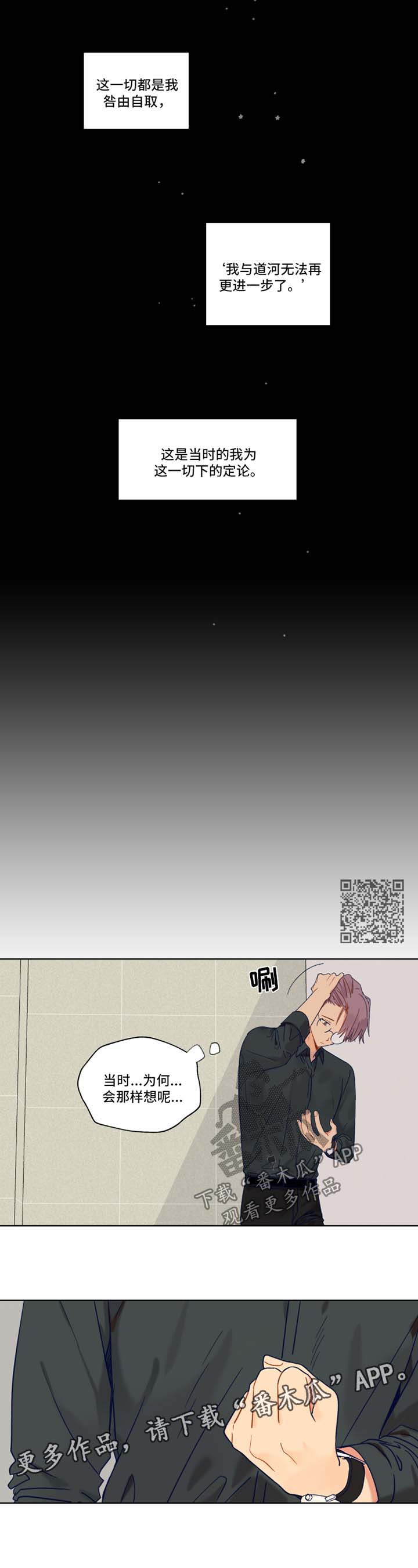 第37章：暗恋的路5