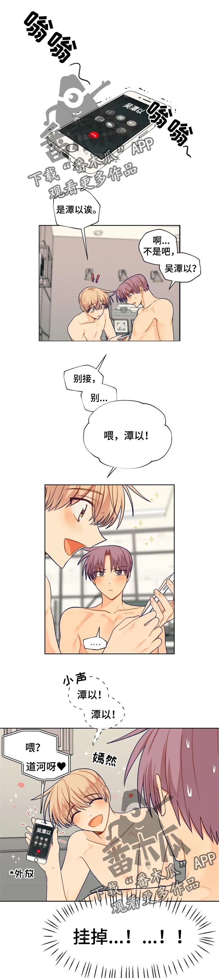第84章：主动开口0