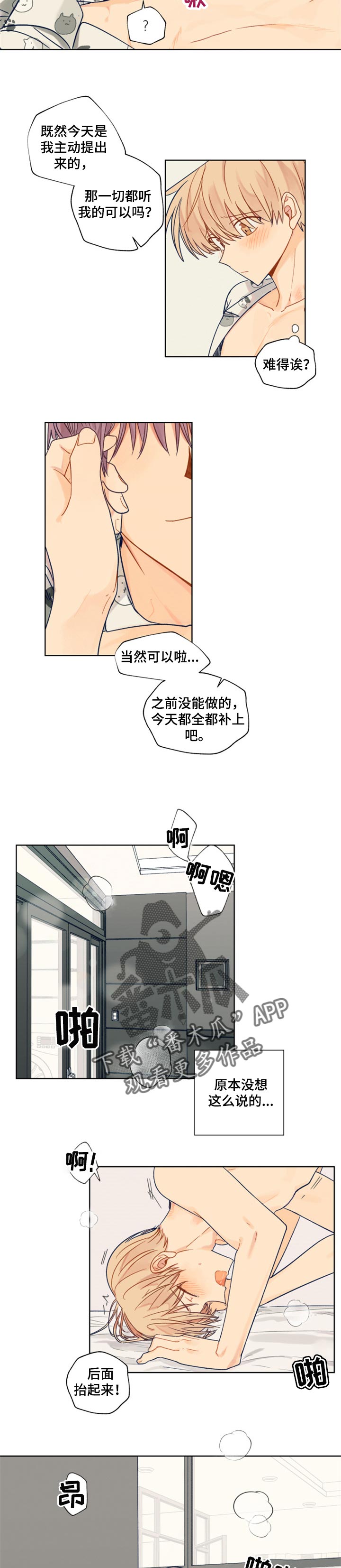 第43章：特意9