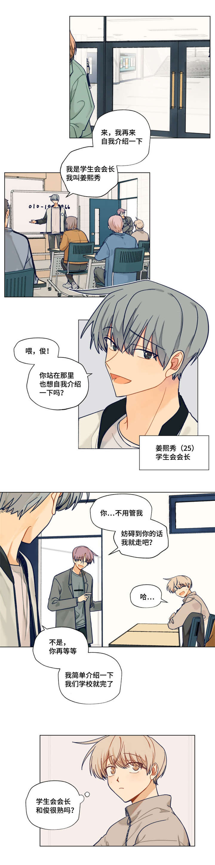 第2章：看来是真的3