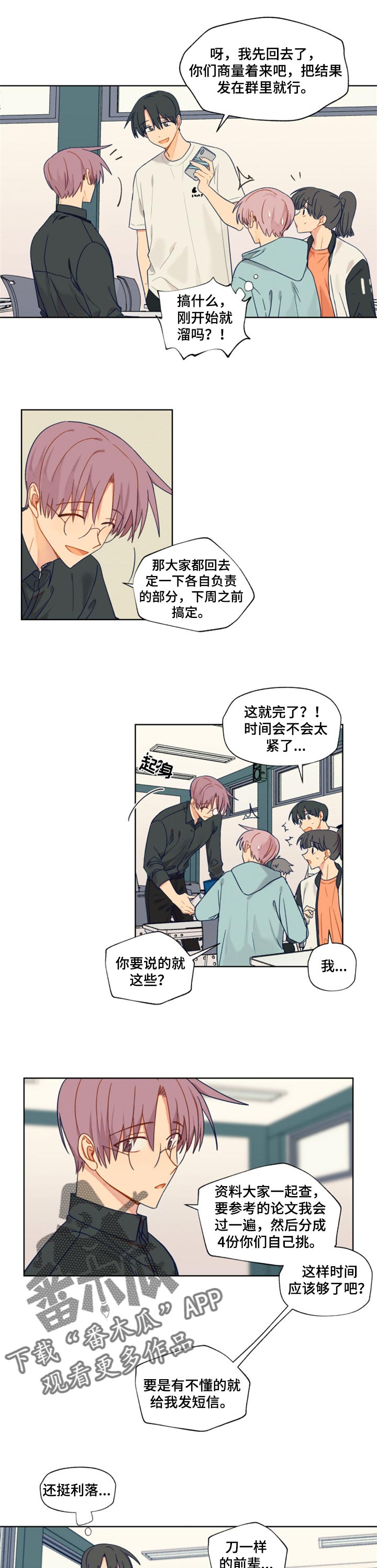 第39章：心满意足6