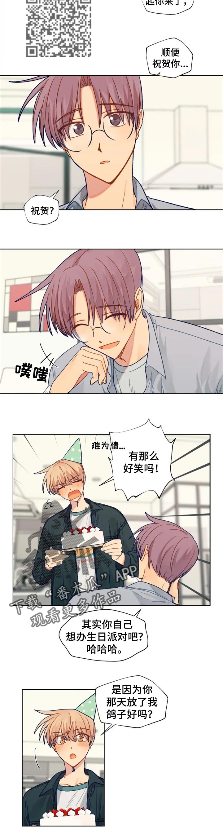 第88章：特别的东西2