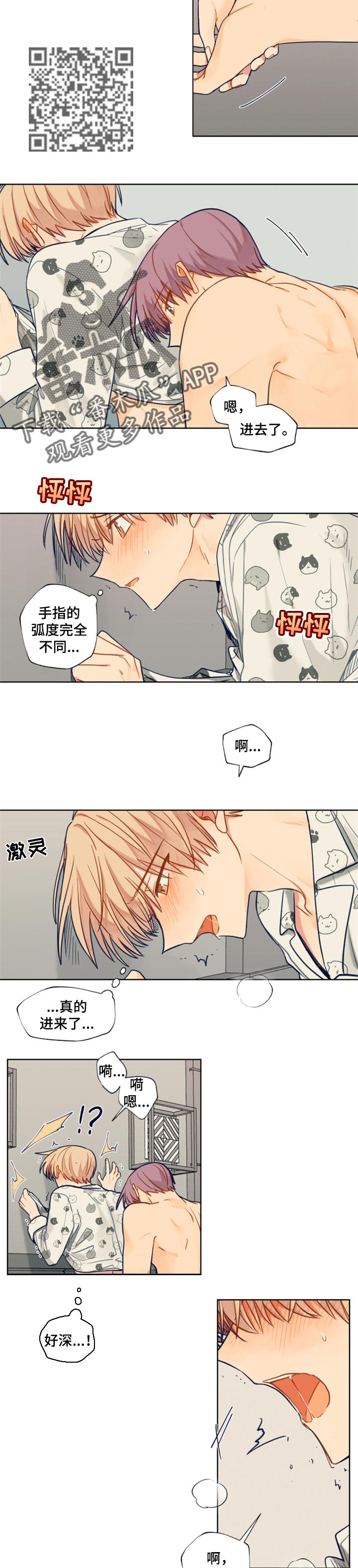 第64章：主导2