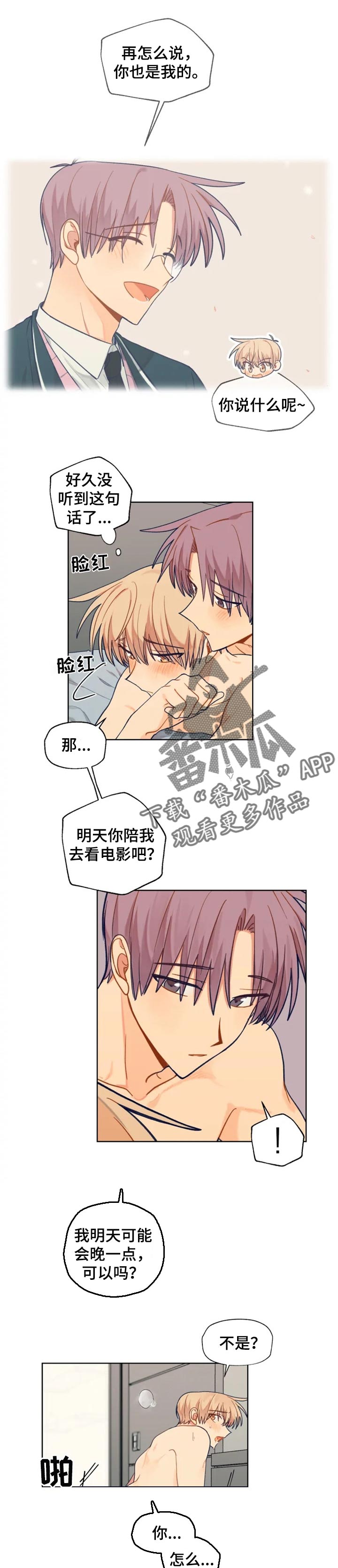 第86章：坏主意0