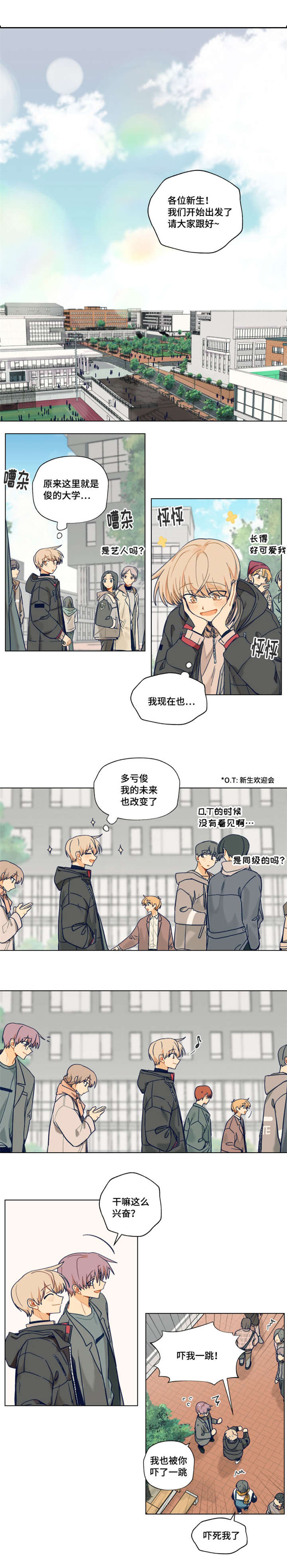 第2章：看来是真的2
