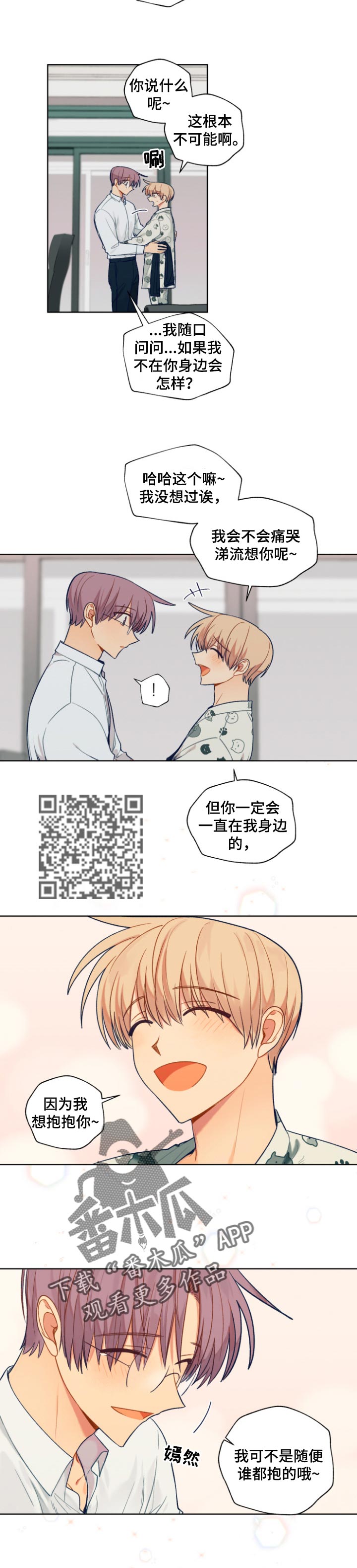 第80章：帮我个忙吧3