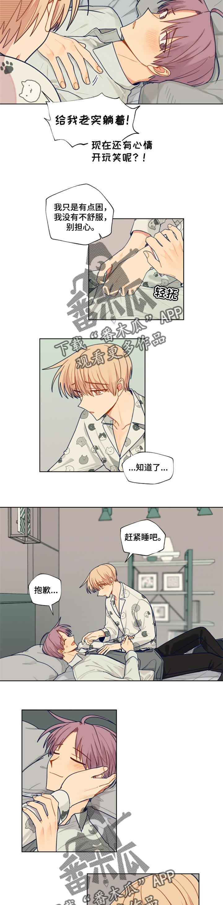 第60章：不安与担心4