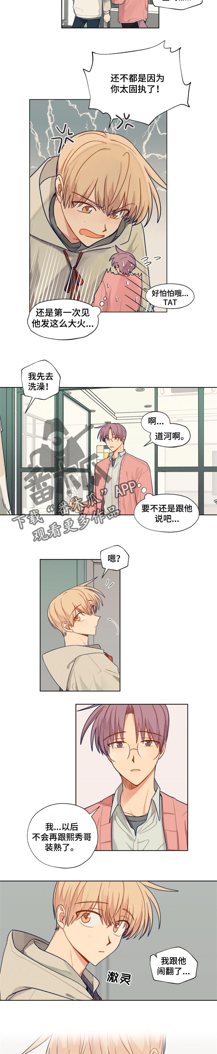 第59章：固执3