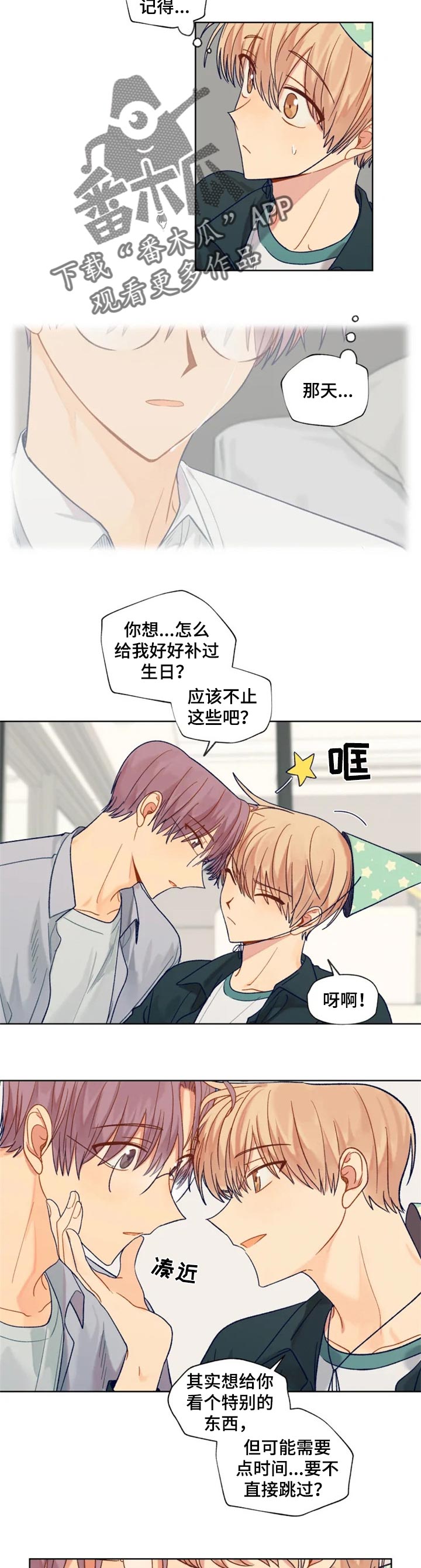 第88章：特别的东西4