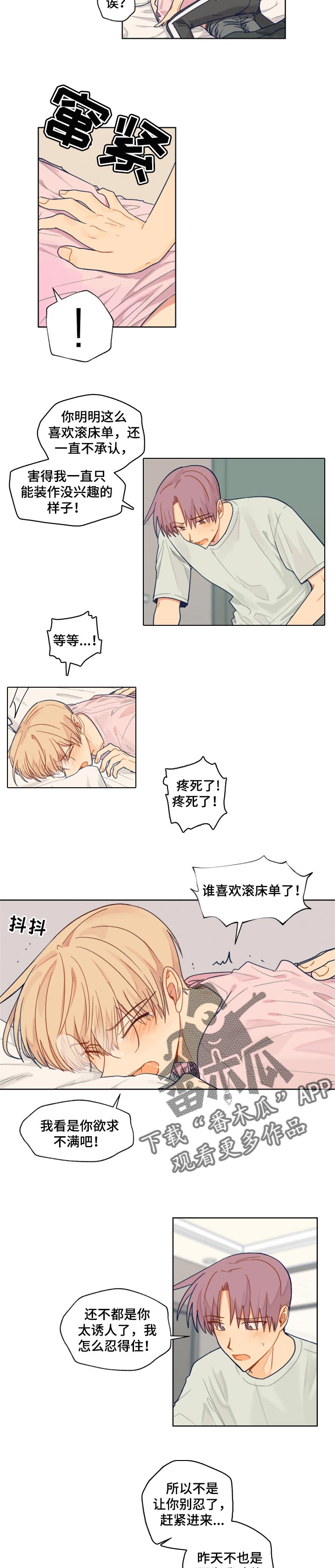 第46章：一起回家2