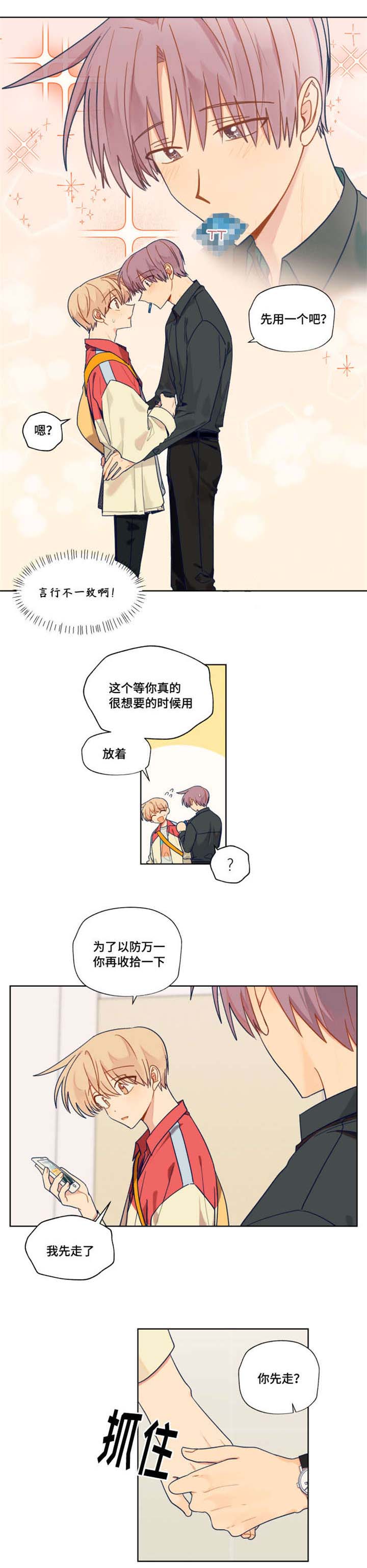 第36章： 感到可惜吗1
