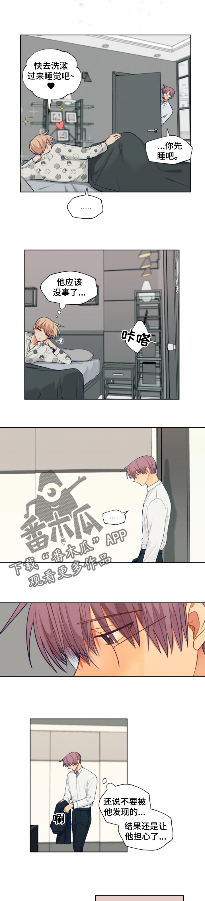 第80章：帮我个忙吧4