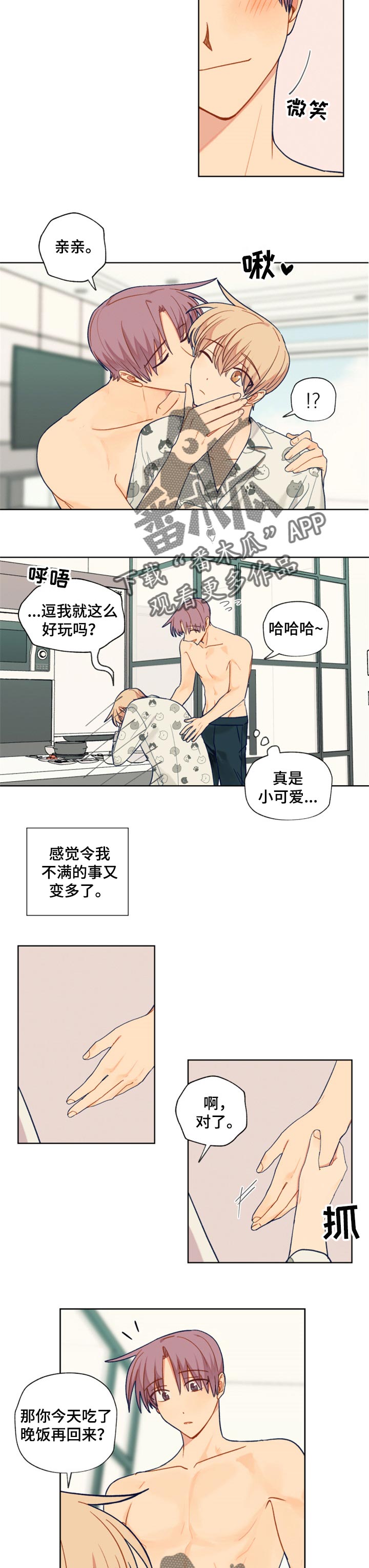 第76章：我在家等你1