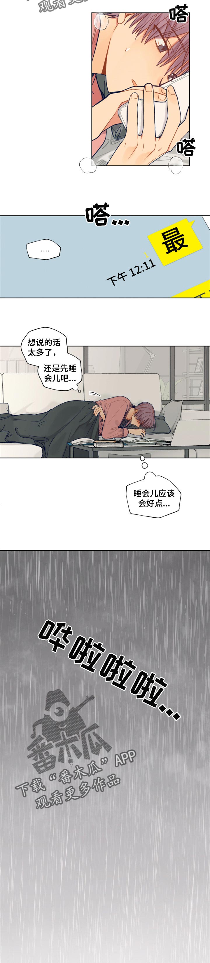 第54章：想念8