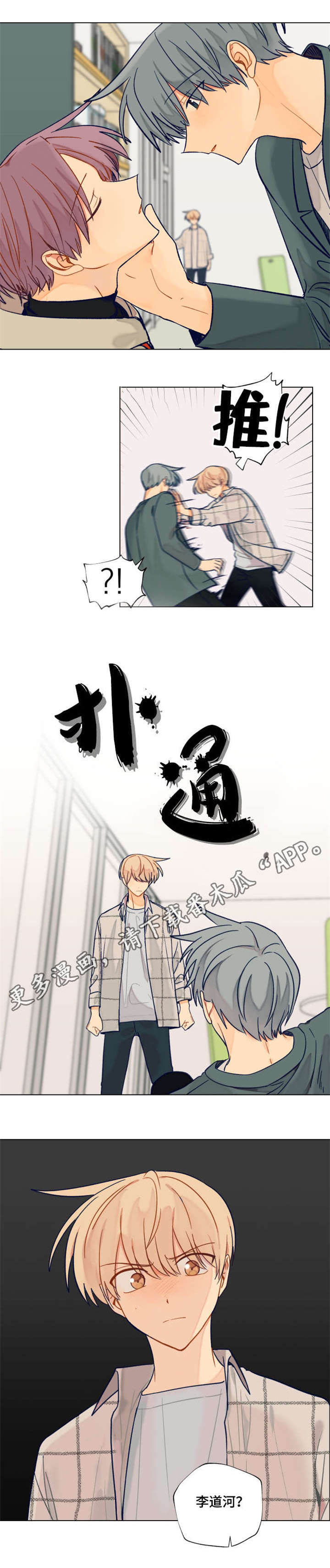 第28章：睡着8