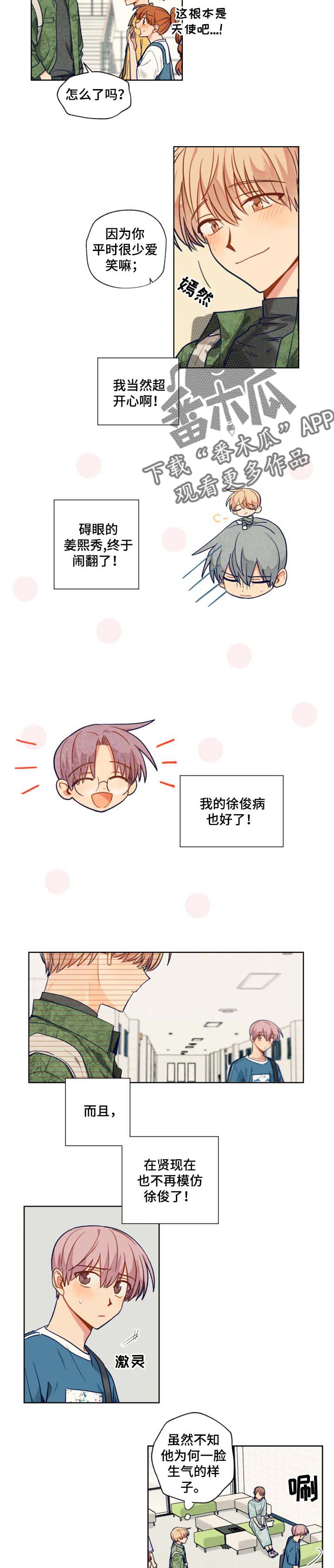 第67章：天气好吧1
