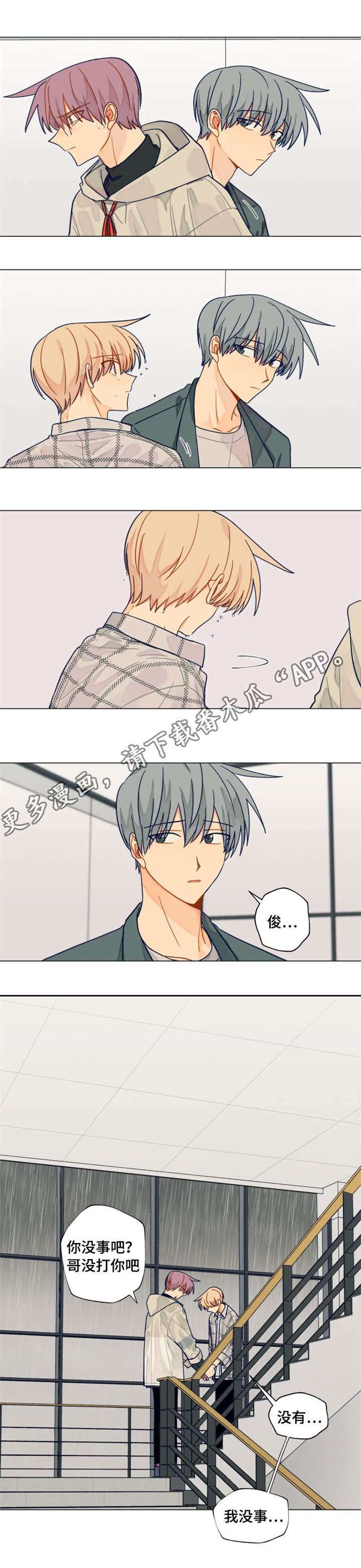 第31章：不想分手1