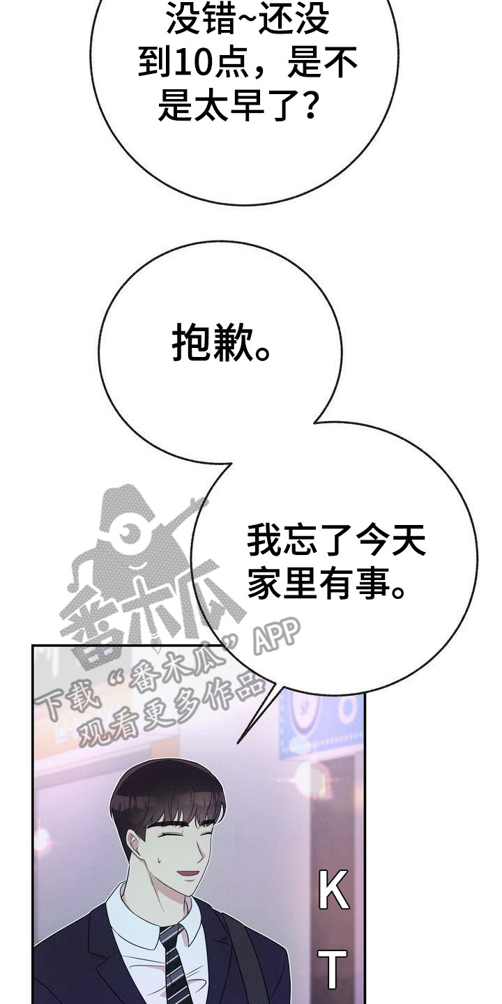 第18章：借口14