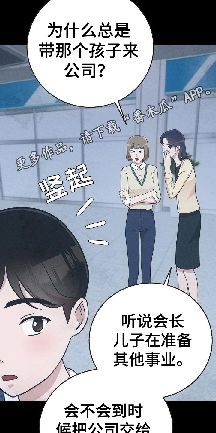 第23章：讨好4
