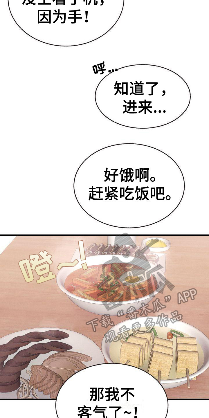 第30章：耍手段17