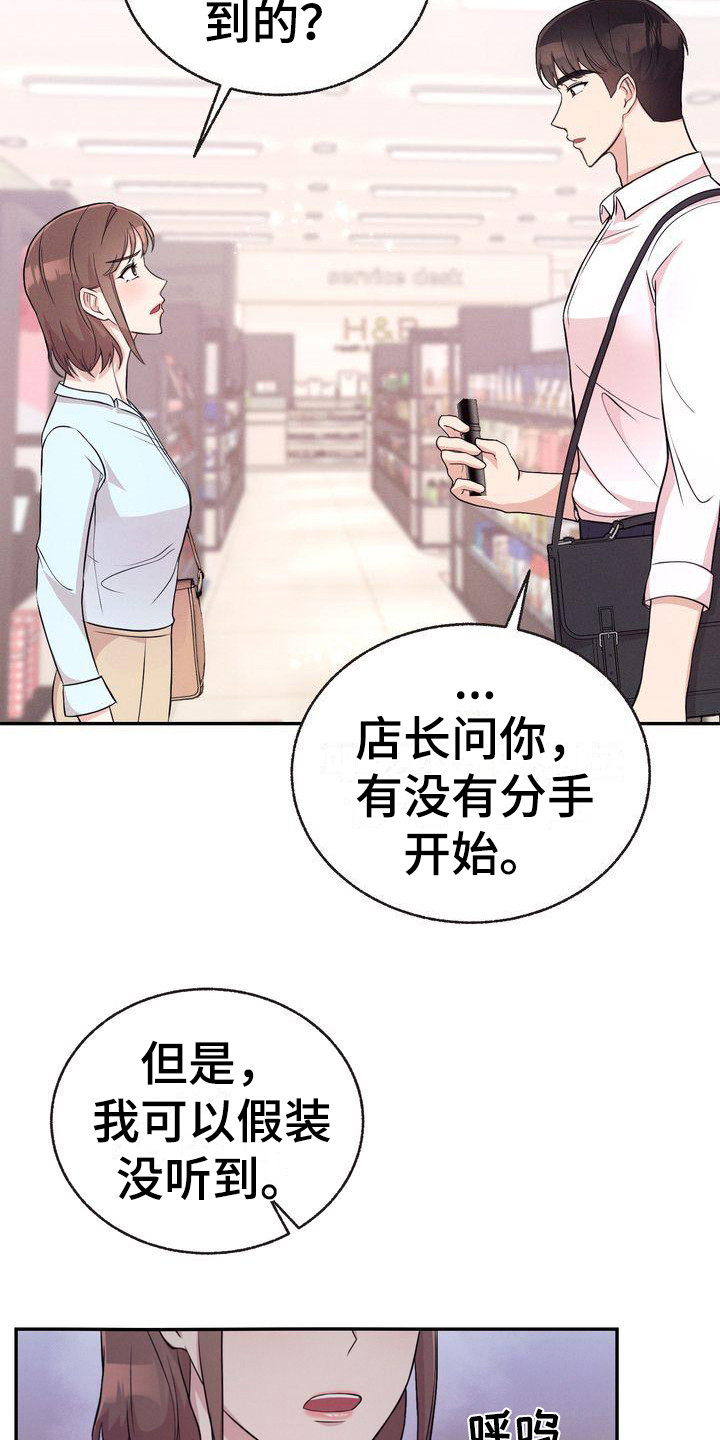 第8章：巧合12