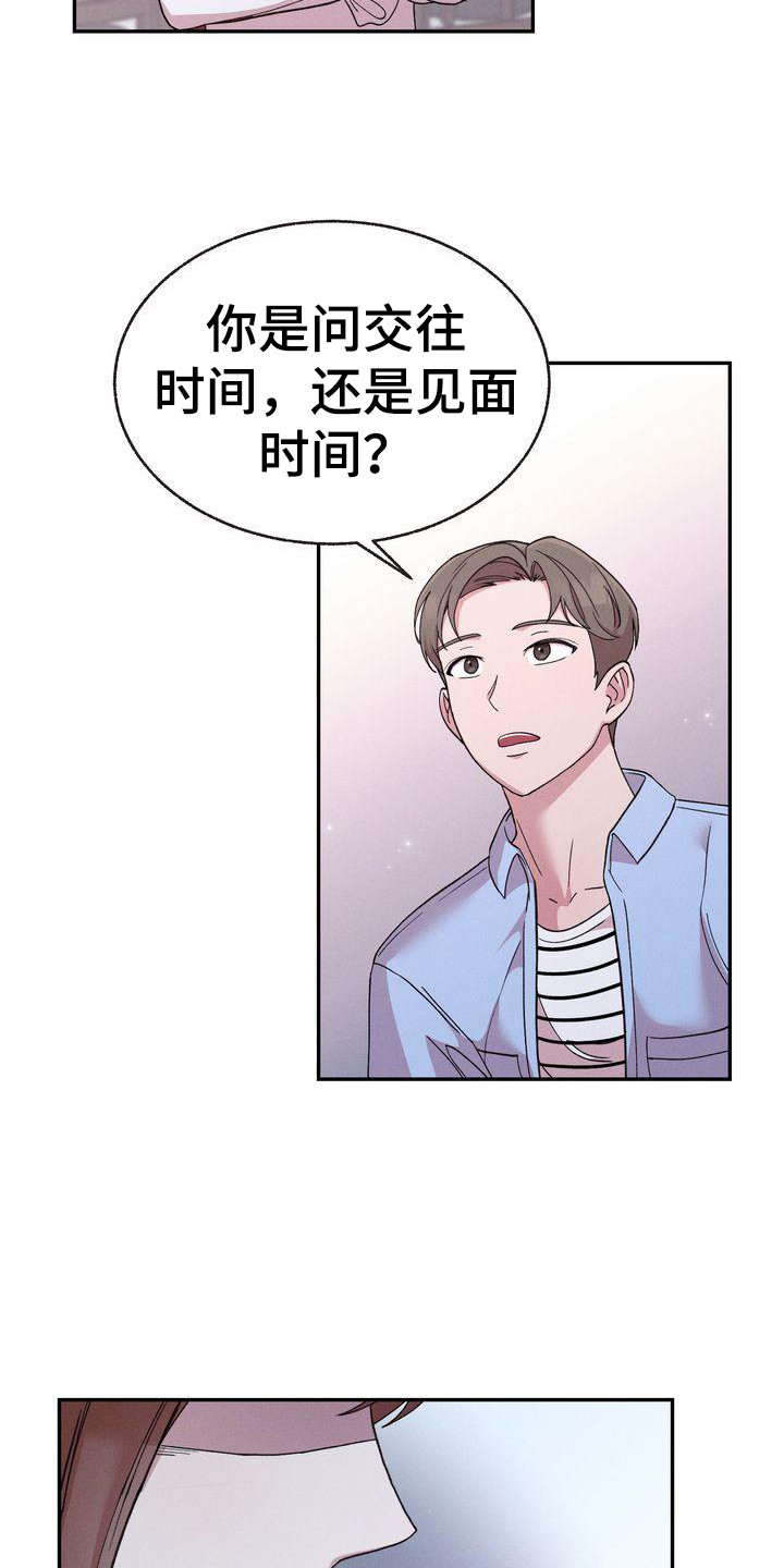 第1章：出轨19