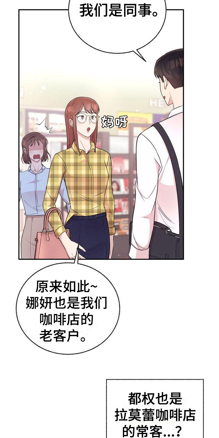 第8章：巧合8