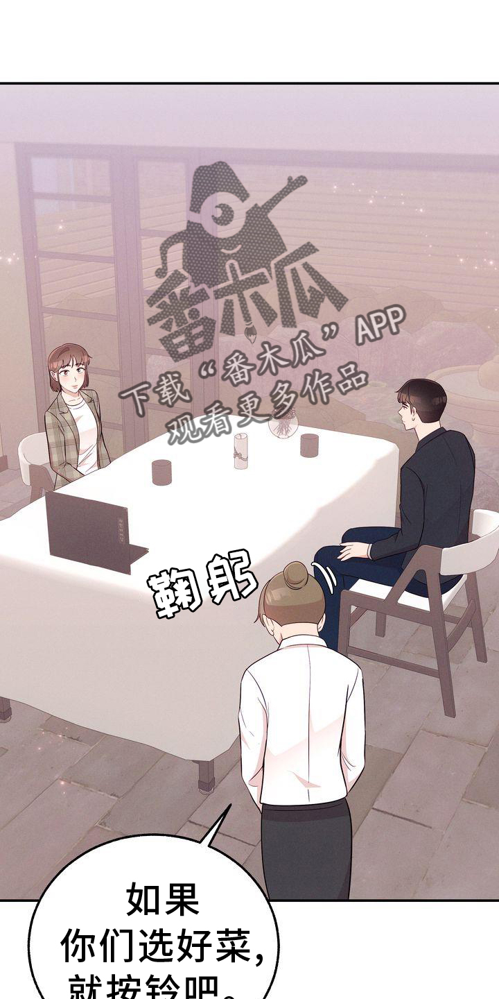 第33章：你也在9