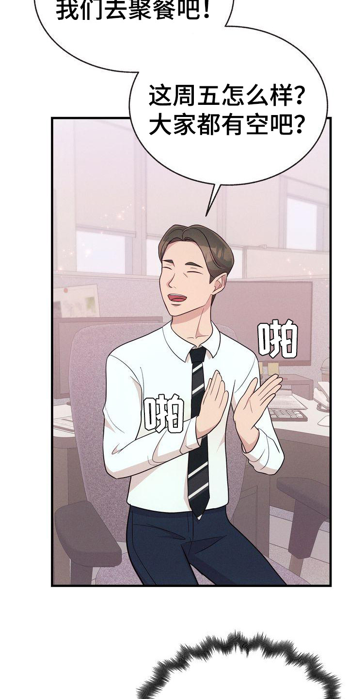 第32章：约上了18