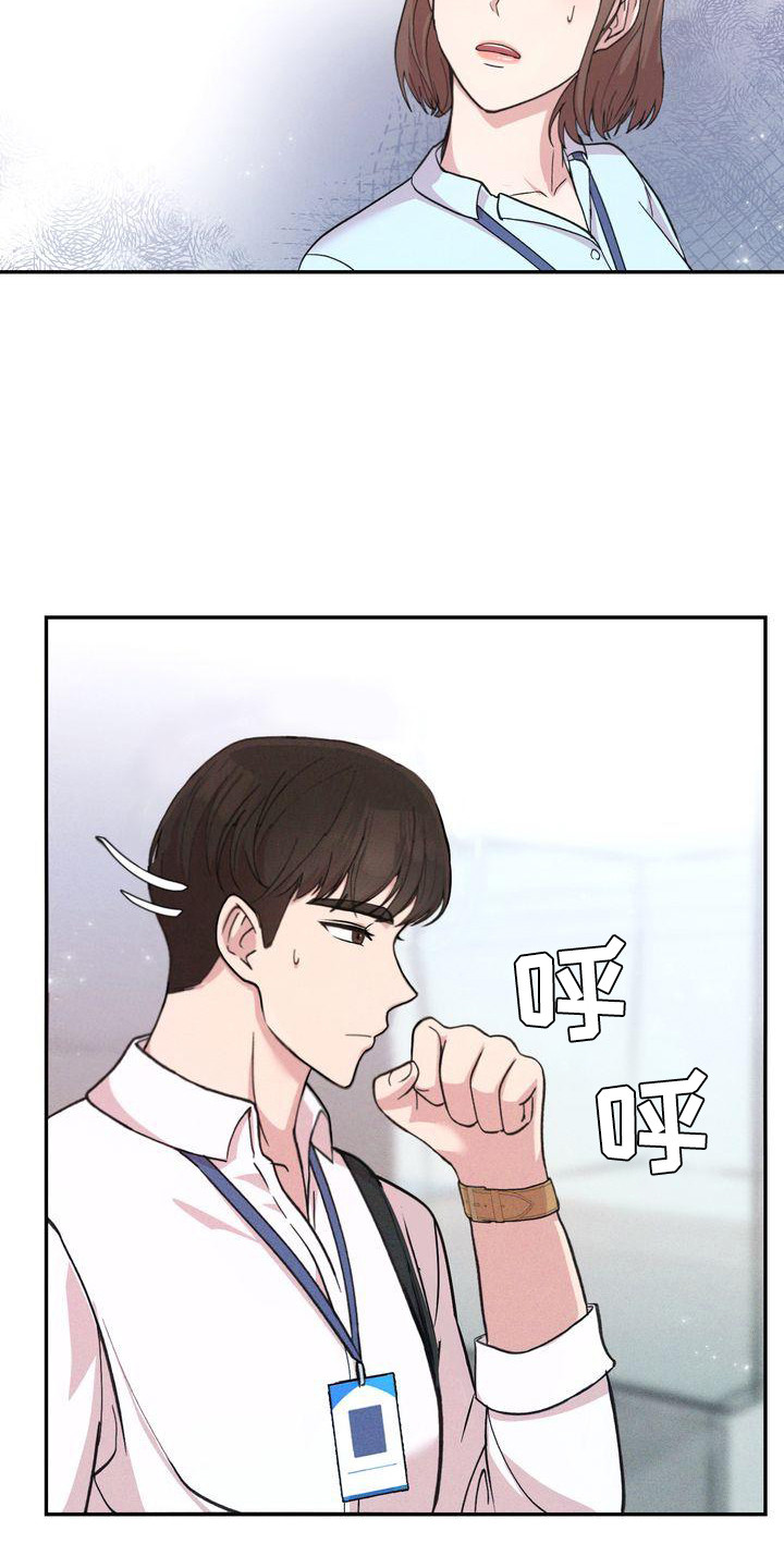 第3章：新职员8