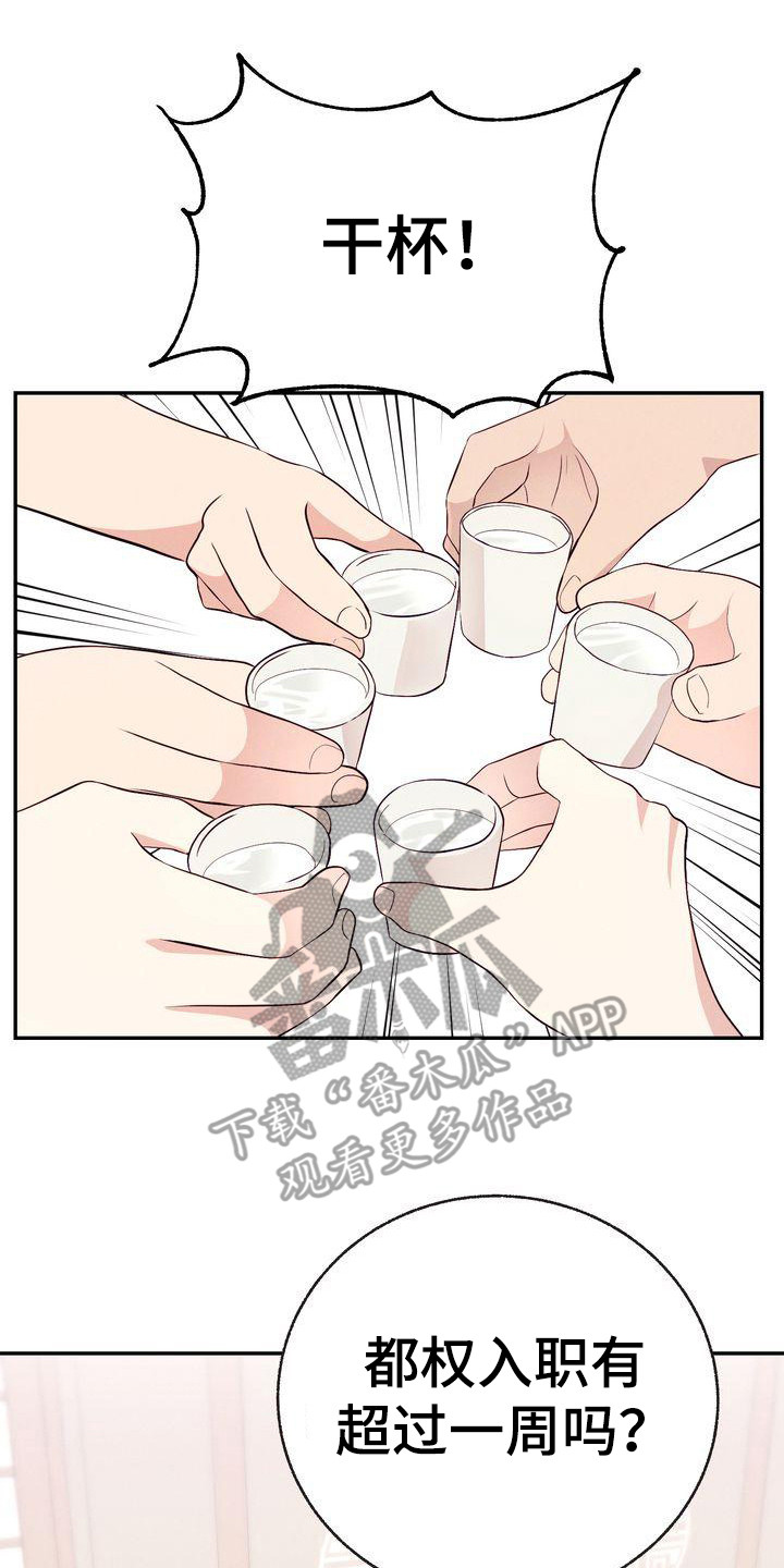 第13章：聚餐19