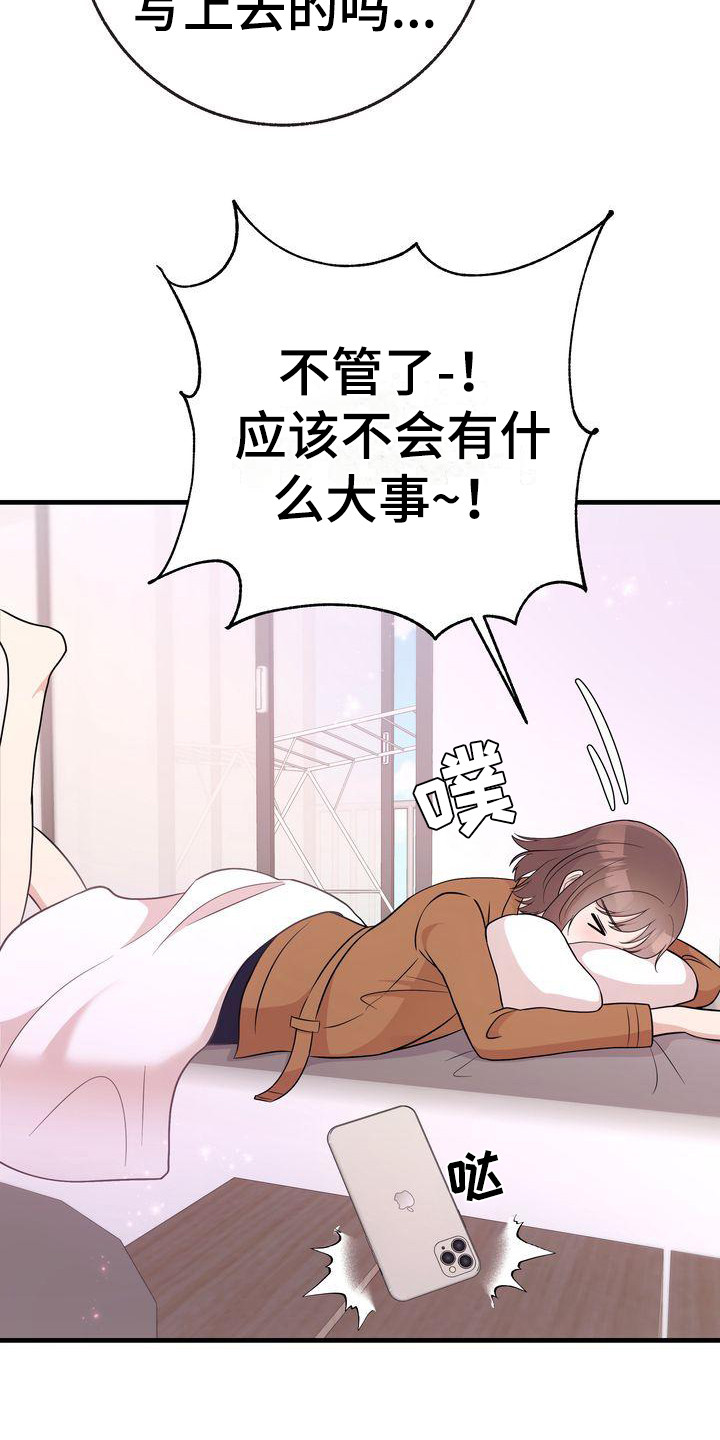 第25章：记事本16