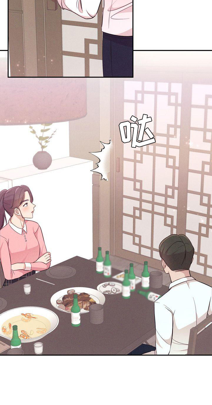 第14章：八卦26