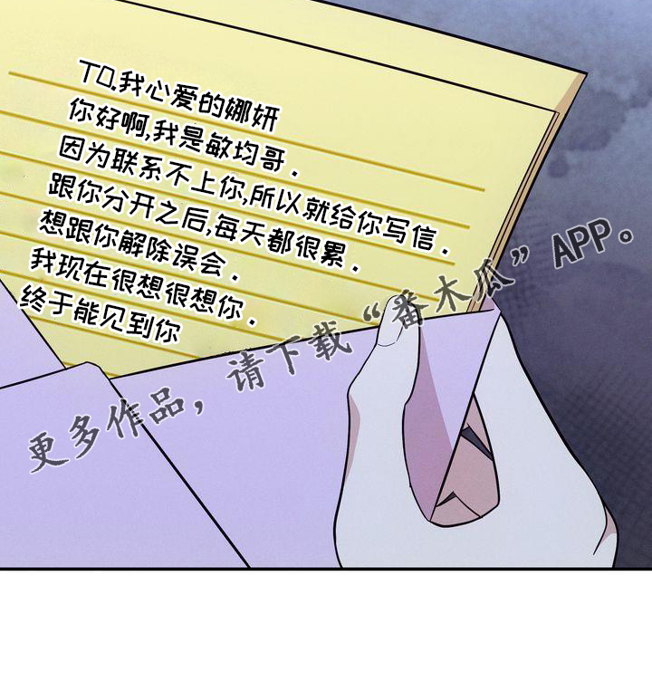 第34章：信件27