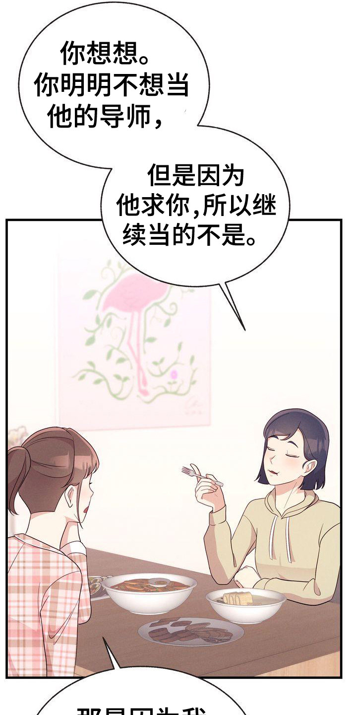 第31章：建议3