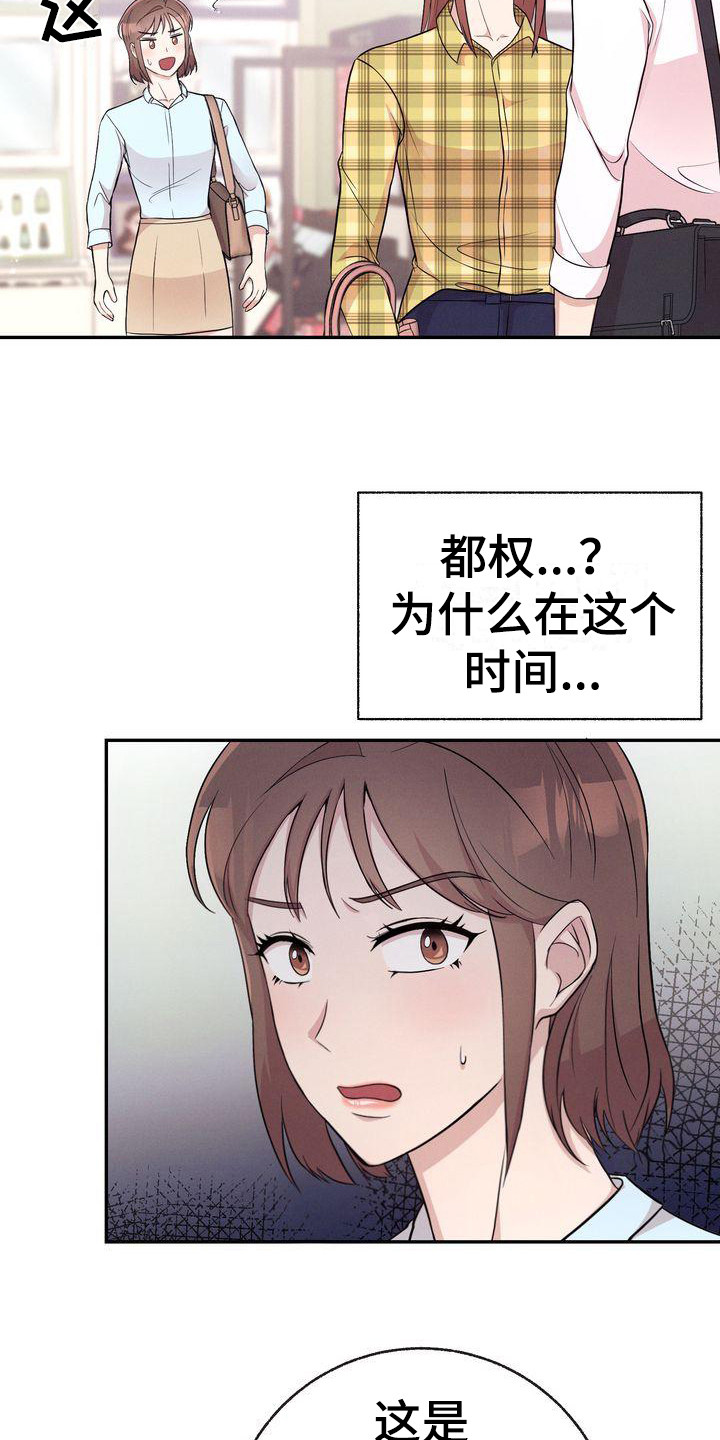 第8章：巧合6