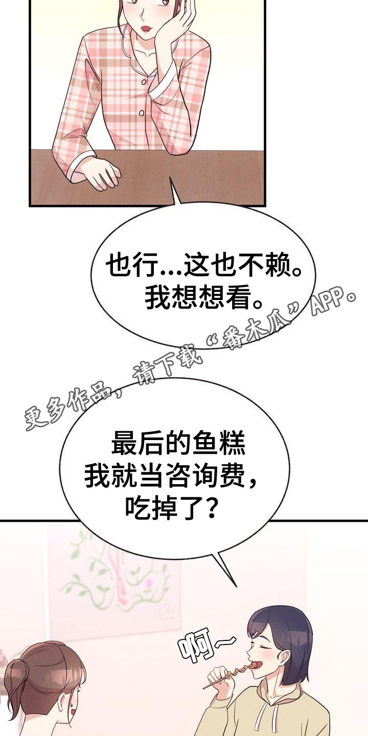 第31章：建议11