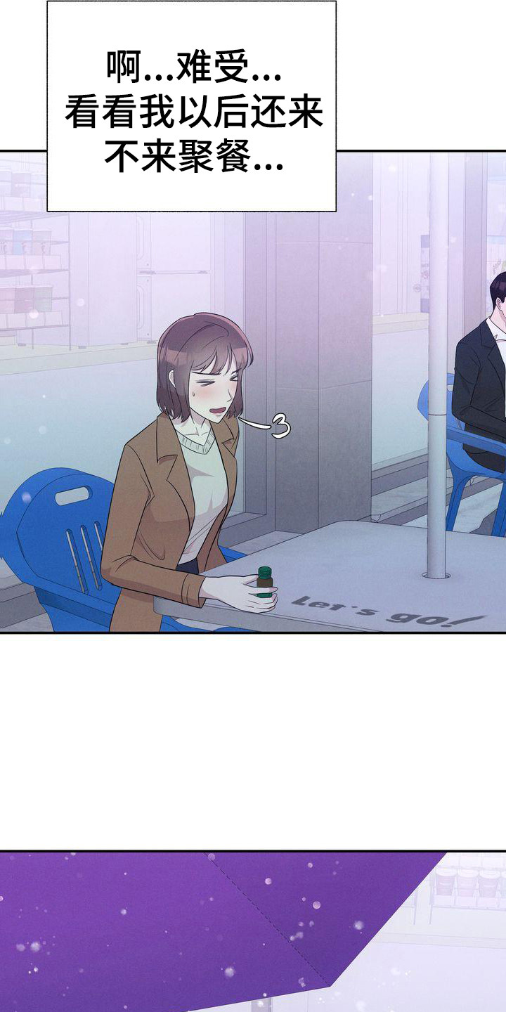 第21章：3年前19