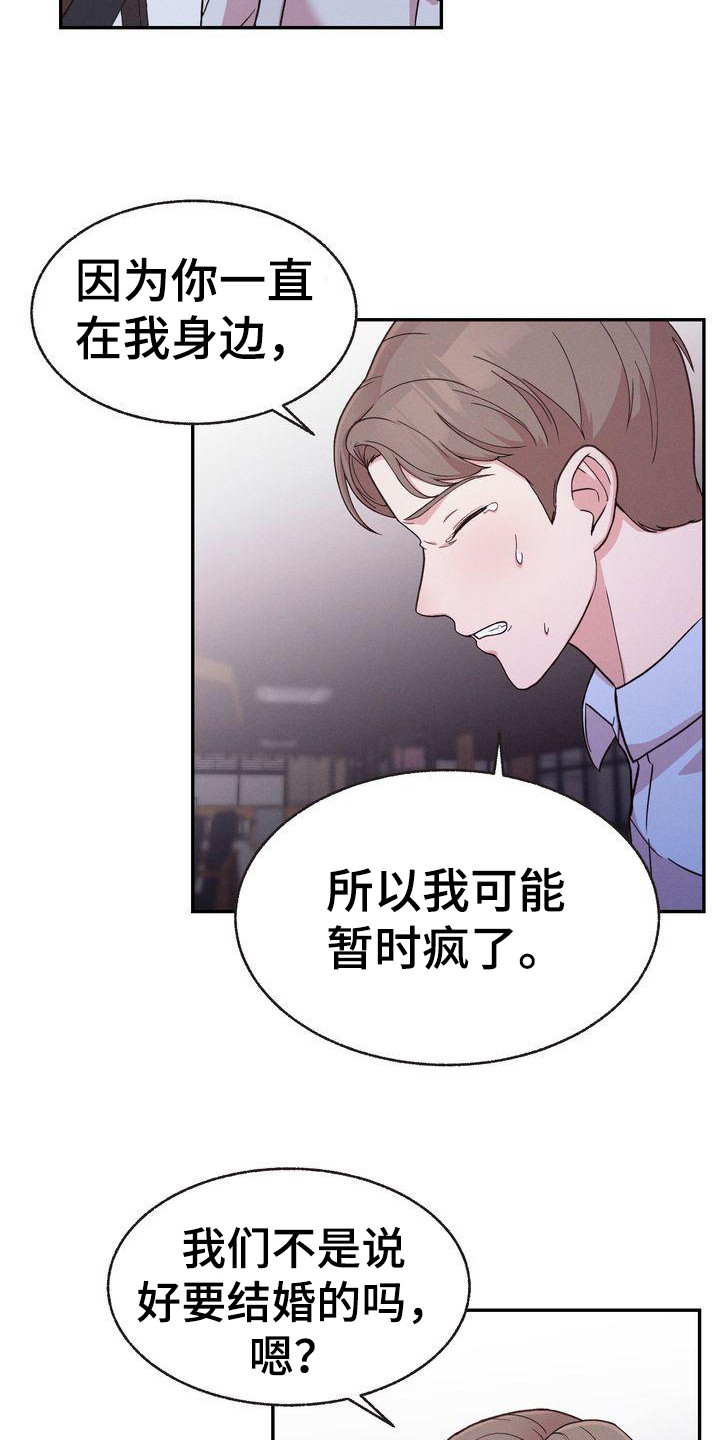 第2章：分手5