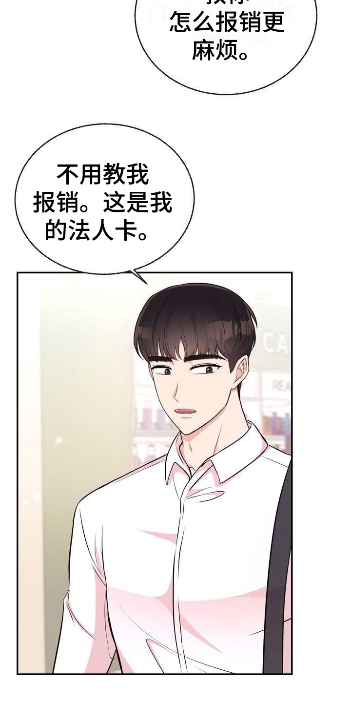第8章：巧合20