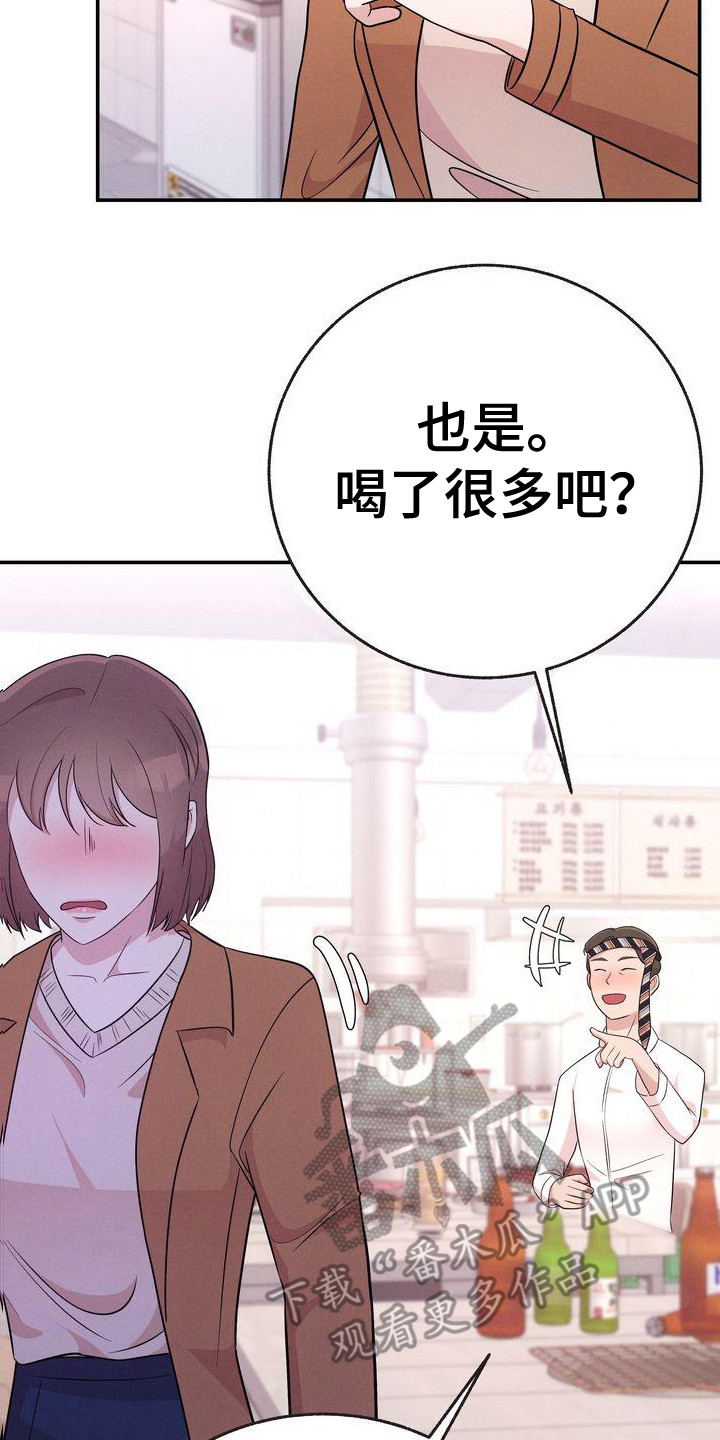 第21章：3年前17