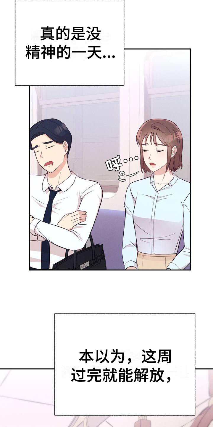 第12章：下周见16