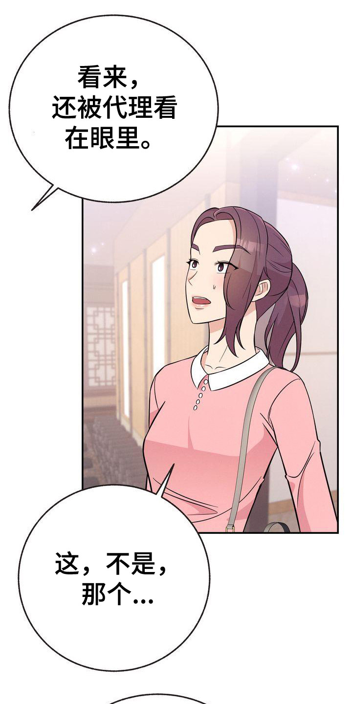 第17章：压迫感14
