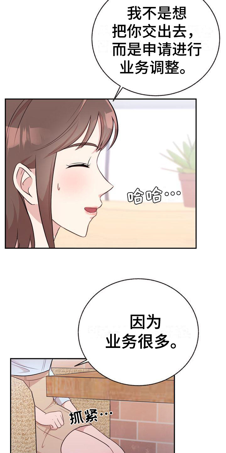 第11章：秘密朋友5