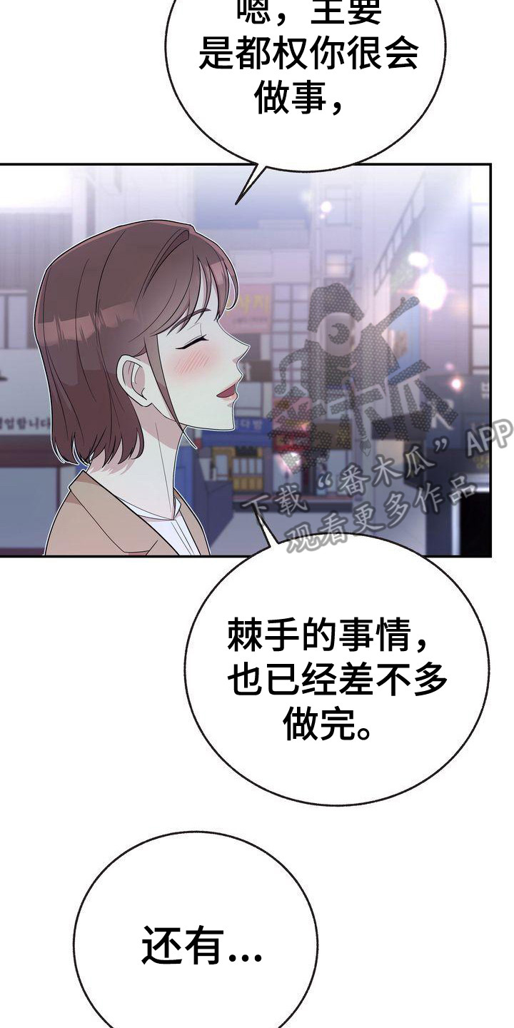 第19章：继续当20