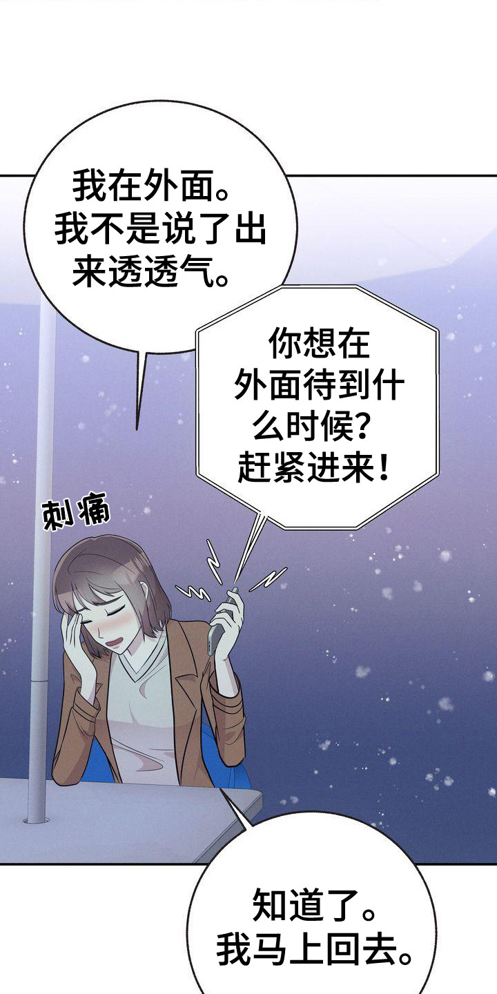 第23章：讨好25