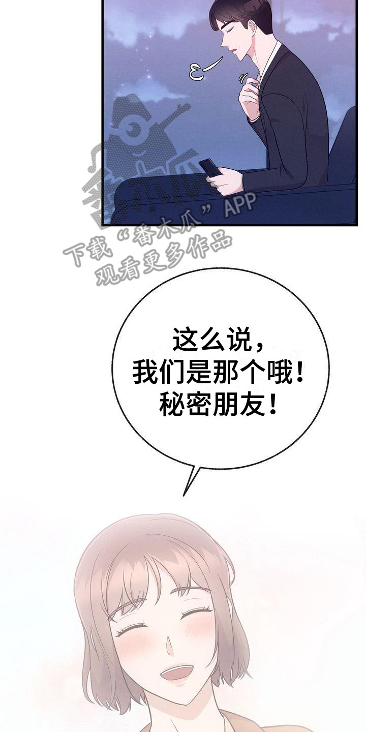 第24章：变冷了20